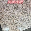 三明黄金麻浅黄光面