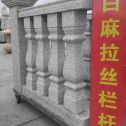 三明 白麻花岗岩拉丝栏杆花瓶柱将军柱