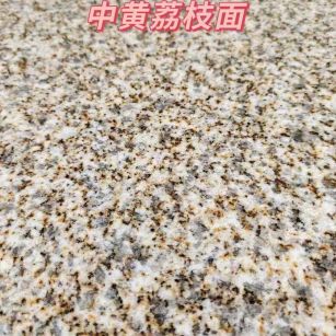 三明黄金麻中黄荔枝面