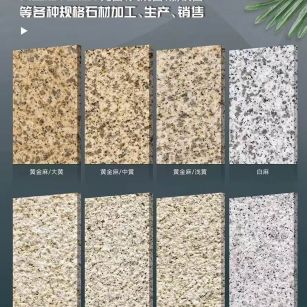 三明 黄金麻白麻样品展示