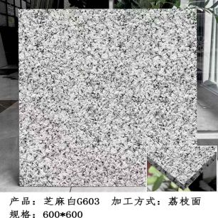 三明芝麻白荔枝面