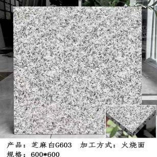 三明芝麻白火烧面