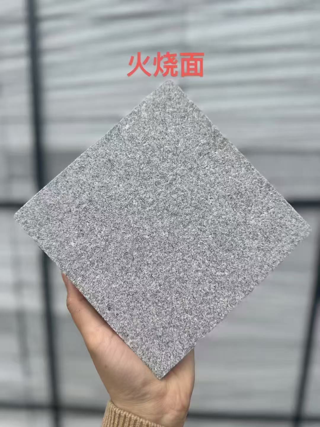 三明芝麻灰火烧面