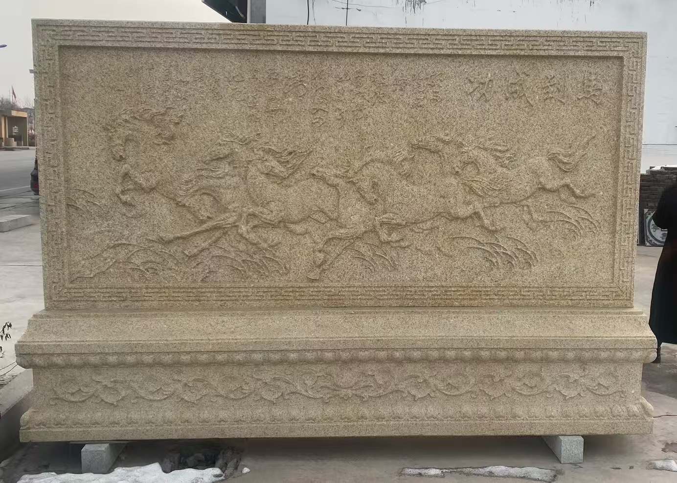 三明 黄金麻花岗岩照壁，屏风，影壁（马到成功）