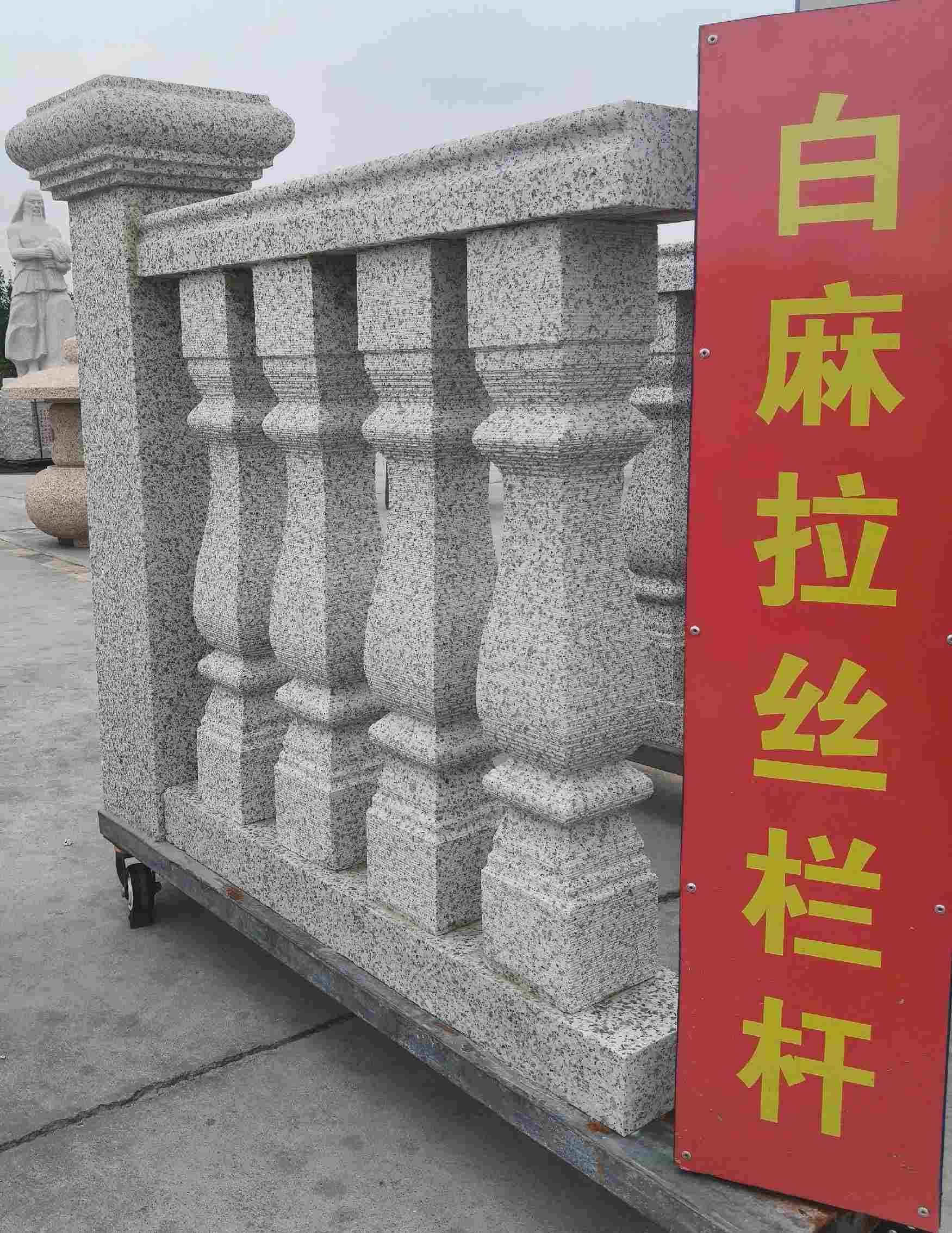 三明 白麻花岗岩拉丝栏杆花瓶柱将军柱