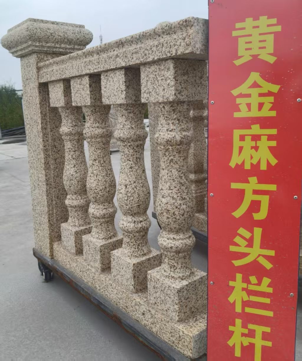 三明 黄金麻花岗岩方光栏杆花瓶柱将军柱