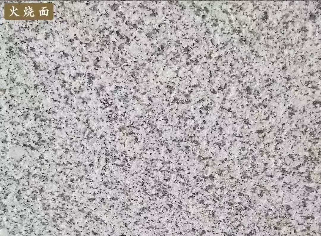 三明白麻火烧面