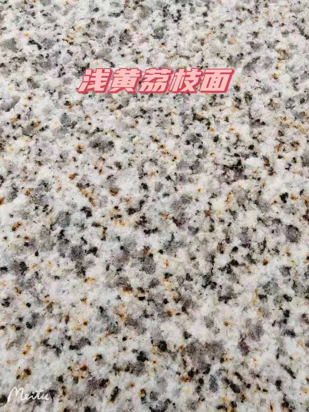 三明黄金麻浅黄荔枝面