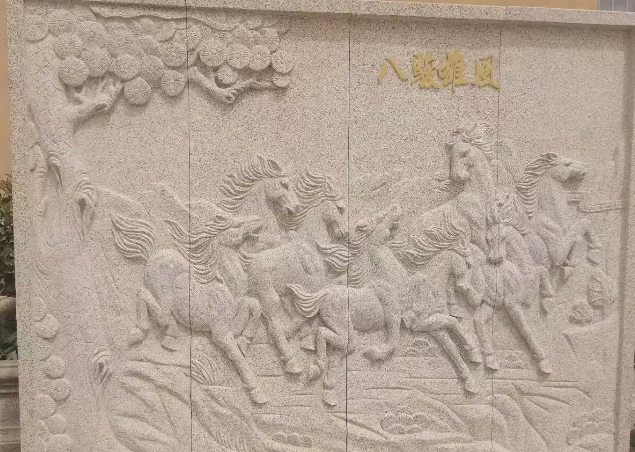 三明 黄金麻花岗岩雕刻板（八骏图）